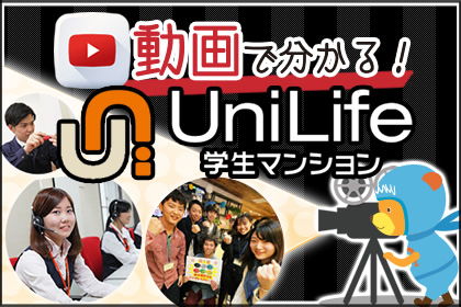 学生マンションのサービスをもっと知りたい!