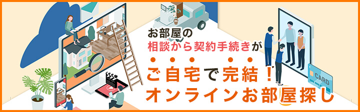 現地へ行く方に、こんな方法も
