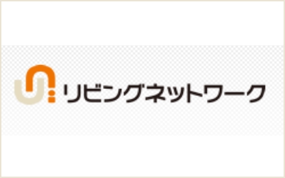 リビングネットワーク