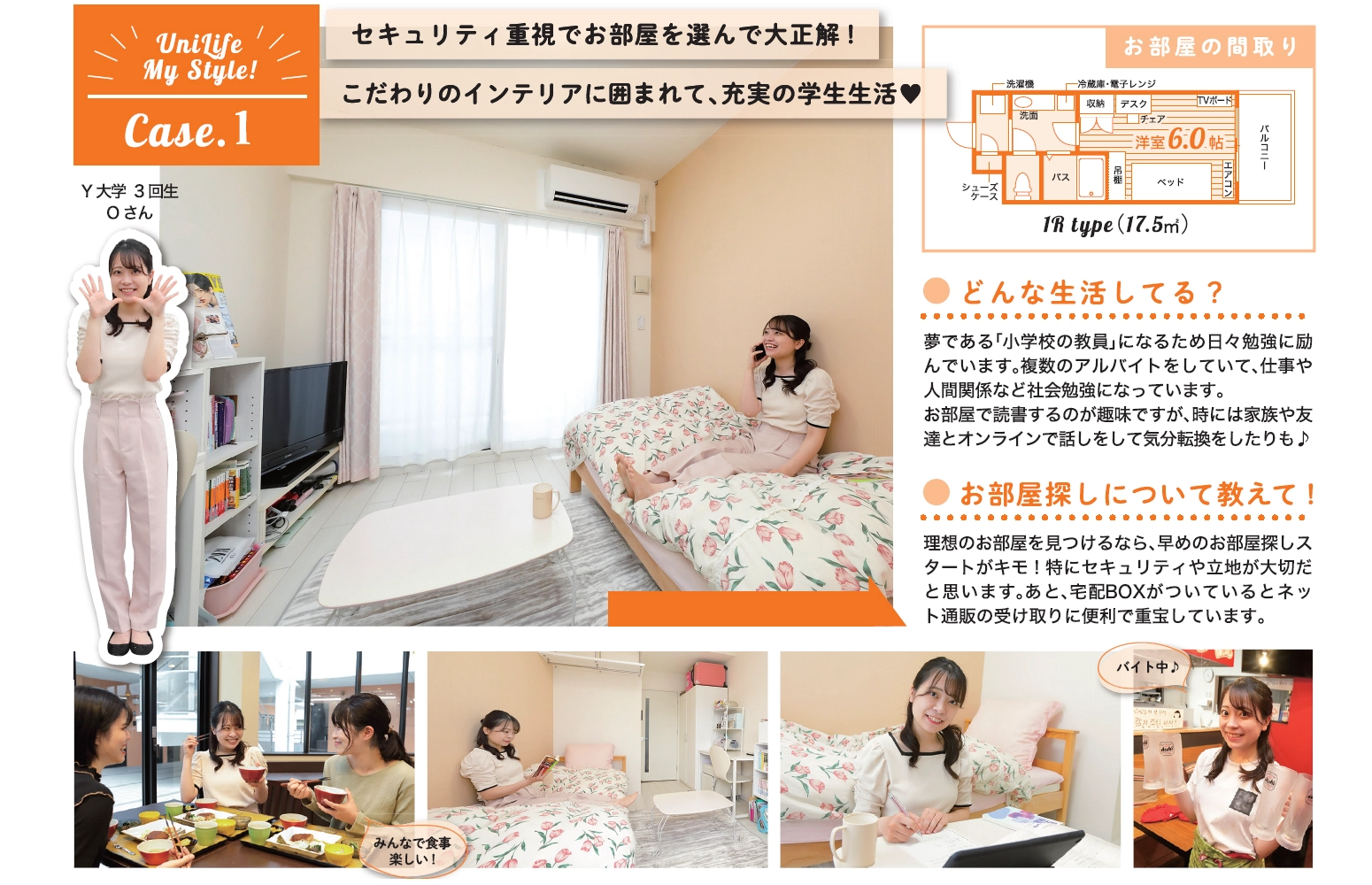 入居者の声