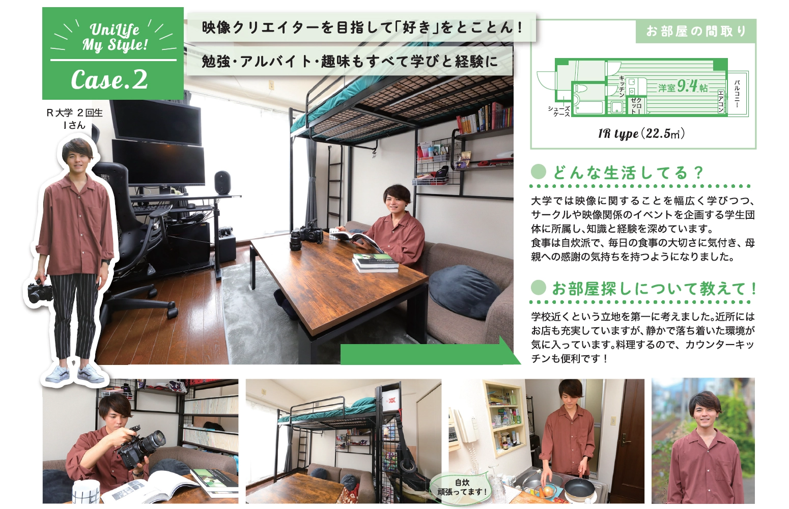 入居者の声