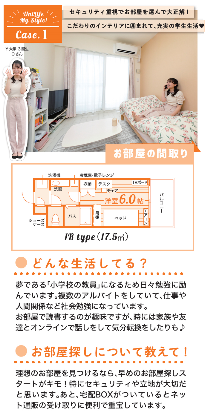 入居者の声