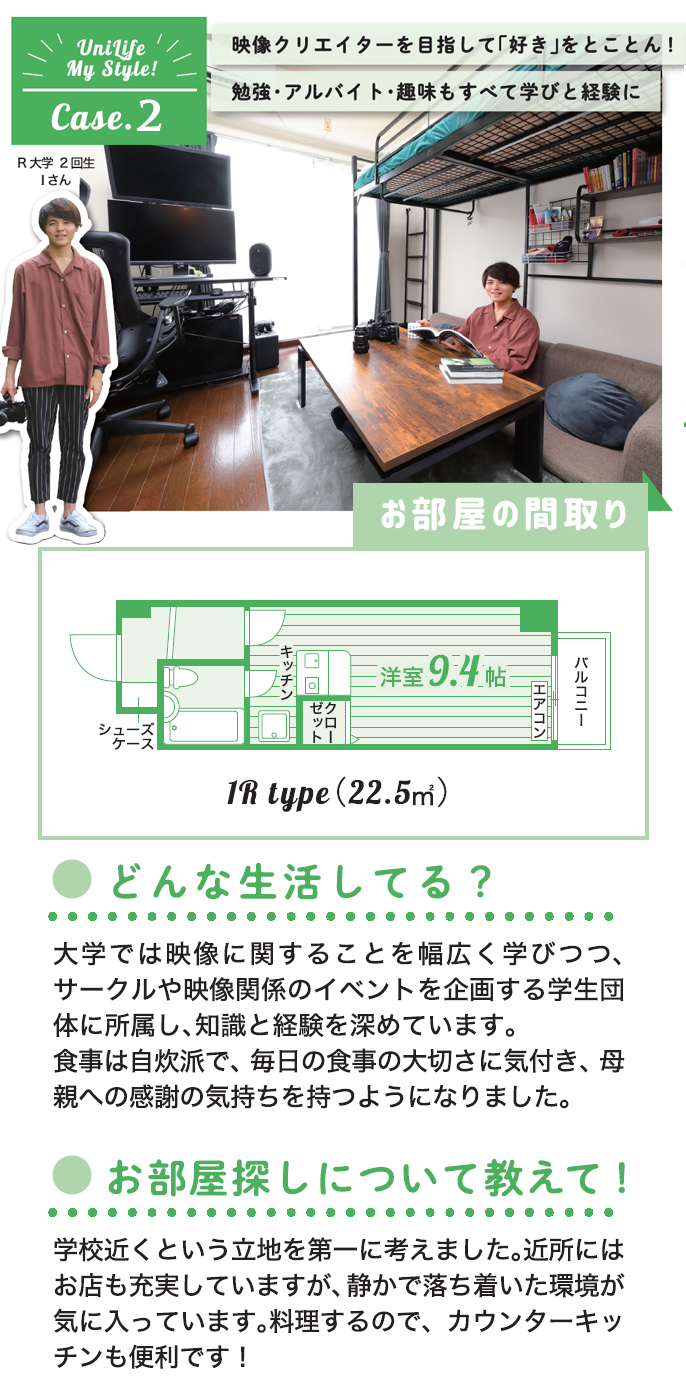 入居者の声