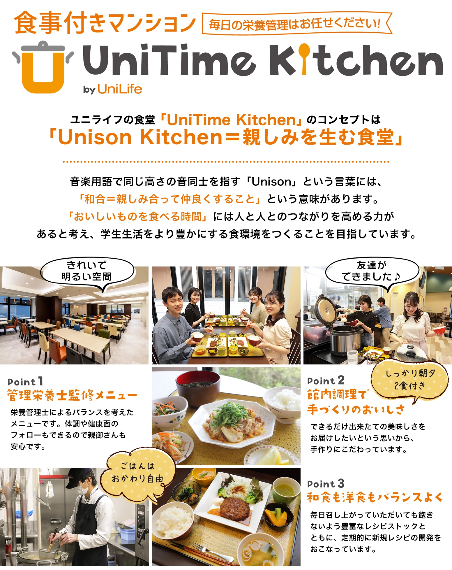ひとり暮らしはやはり食生活が心配…