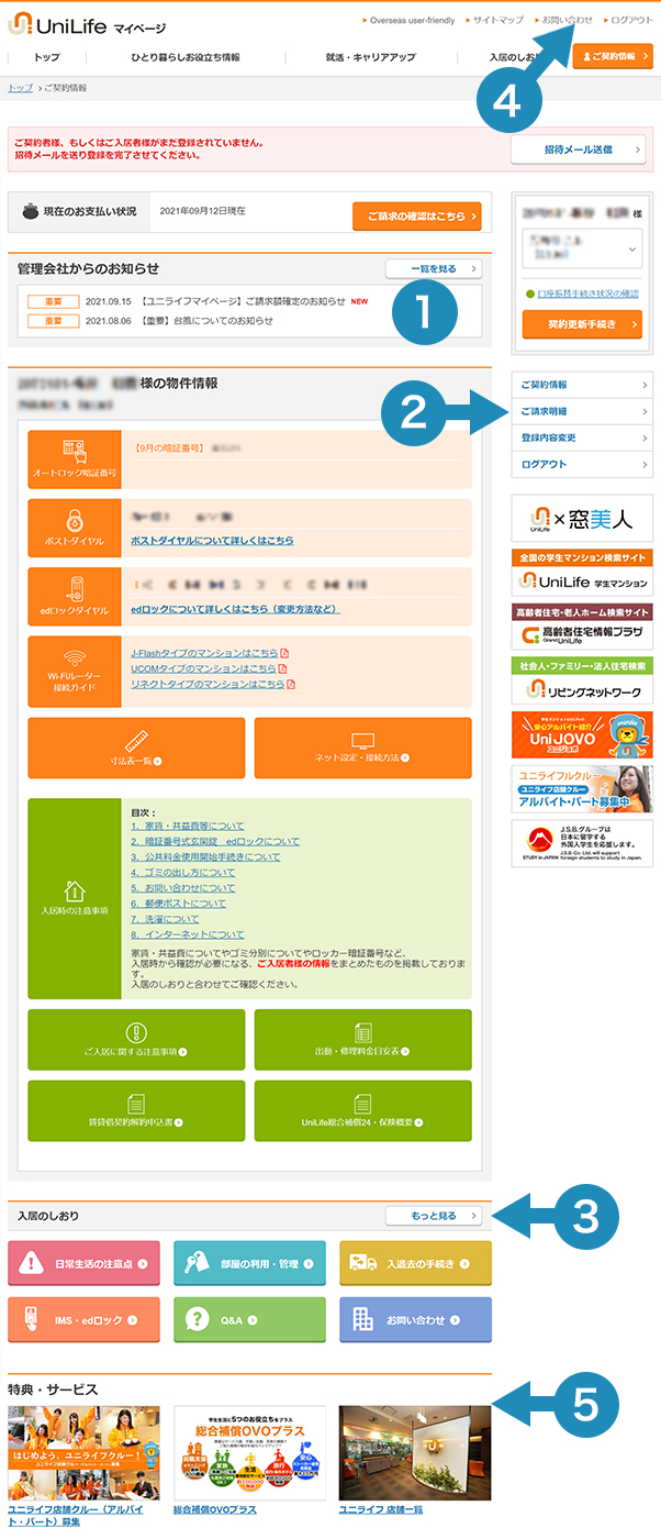 コンテンツ内容(例)