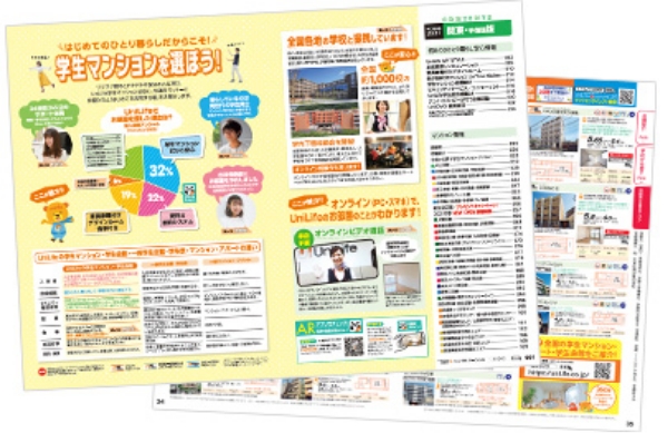 「お気に入り」「閲覧履歴」から一括資料請求ができる!